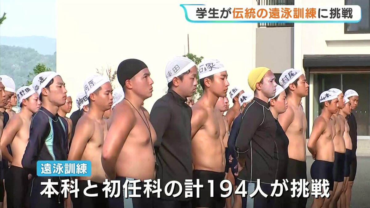 海上保安大学校で伝統の遠泳訓練 本科と初任科の194人が挑戦 海上の