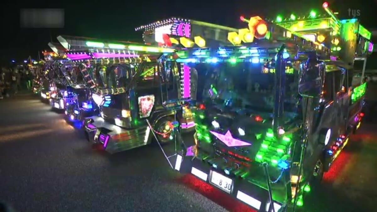 g133.【アルナ大　夢街道】飾りプレート トラック デコトラ　街宣　右翼 Amazon.co.jp: バスワンマンアンドン板Ⅱ只今街宣中デコトラトラック