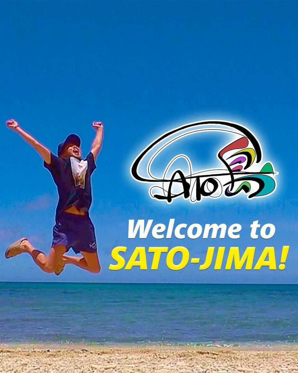 大野智 】個人サロン「さと島」〝島民募集〟開始 フォロワー好評〝島民