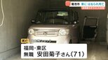 車から荷物を取り出そうとした福岡市の女性　後続の車にはねられ死亡　熊本・菊池市|TBS NEWS DIG