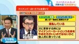 河野大臣「マイナンバーカード」の“名称変更”に言及―『そこじゃない』『分かりやすい名前に』街の声【ひるおび】|TBS NEWS DIG
