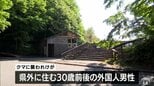 「血が赤黒く出血がひどい感じで座っているだけで精いっぱいという感じ」青森県十和田市に観光に訪れていた外国人男性がクマに襲われけが　|　青森のニュース│ATV NEWS│青森テレビ