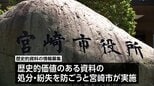 明治～昭和のまちの風景写真など　宮崎市が市民が保管する「歴史的資料」の情報を募集|TBS NEWS DIG