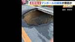 マンホールの破損が原因か…大阪府摂津市で道路が陥没　縦横深さいずれも約3mの穴　周辺を通行止め|TBS NEWS DIG