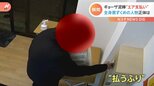 「殺意すら覚える」店長 “支払ったふり”ギョーザ無人販売所を狙う泥棒 相次ぐ被害に夜間の営業停止に‥|TBS NEWS DIG