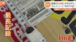 キーワードは「まとめ爆買い」激安スーパーで“値上げの夏”を乗り切る!まとめ節約術を紹介|TBS NEWS DIG