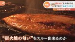 “煙だけ嗅ぎに”来る人も…“毎日火事”のよう、だけど絶品！炭火焼きサバ弁当店　1時間待ち当たり前の人気のワケは“懐かしの香り”|TBS NEWS DIG