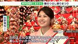 「何も規制ない いっぱいのお客さんで」観光関係者も期待　早春の伊豆彩る「雛のつるし飾りまつり」開幕へ！2月には「河津桜まつり」|TBS NEWS DIG