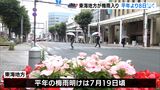 【速報】東海地方が梅雨入り  平年より8日遅い|TBS NEWS DIG