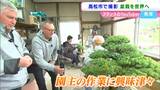 フランスの盆栽YouTuberが高松市の盆栽園を撮影 “高松盆栽”の魅力を世界に発信【香川】|TBS NEWS DIG