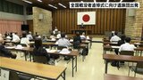 8月15日終戦の日　全国戦没者追悼式に向け高知県の遺族団が出発　|　高知のニュース・天気｜KUTV NEWS | KUTVテレビ高知