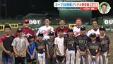 “野球盤ゲーム” を本物の球場で再現　広島カープOB 天谷宗一郎さんら参戦　小学生チームと本気で勝負！完結編　|　RCC NEWS | 広島ニュース | RCC中国放送
