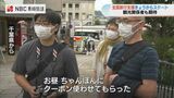 「クーポンでチャンポン」長崎の観光地では 早くも支援制度を利用して旅行を楽しむ人の姿も | 長崎のニュース | 天気 | NBC長崎放送