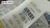 「再犯防止と人手不足解消を」刑務所出所者雇用に向けてトラック協会が研修会 長崎 | 長崎のニュース | 天気 | NBC長崎放送