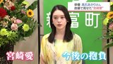 2年ぶりの帰郷で宮崎愛も披露　俳優・高石あかりさんが新富町でトークショー　|　MRTニュース ｜ ＭＲＴ宮崎放送