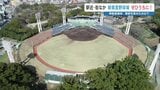 駅近・街なか "新"県営野球場 ぜひうちに! 移転候補地募集に意欲を見せたのは? 熊本|TBS NEWS DIG