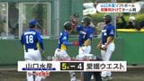 山口水産ソフトボール　ついに掴んだ初勝利！　鹿児島開催　日本男子リーグ　|　鹿児島のニュース｜MBC NEWS｜南日本放送