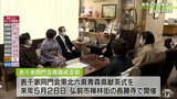 古都・弘前で5月に「献茶式」開催へ 神仏に茶を献上する古式ゆかしい行事 青森県|TBS NEWS DIG