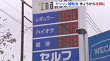 ガソリン・軽油 きょうから政府が補助金5円引き上げ 店頭価格は徐々に値下がりへ 年末の暫定税率廃止に向け|TBS NEWS DIG