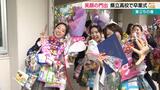 県立高校で卒業式 コロナ禍経て巣立ちの春|TBS NEWS DIG