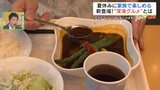 深海グルメの“辛”海カレーも…夏休み、アクアマリンふくしまで学んで食べて楽しもう！福島・いわき市|TBS NEWS DIG