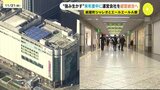 地下街「紙屋町シャレオ」と広島駅そば「エールエールA館」の運営会社　持ち株会社化で経営統合へ　テナント誘致は専門業者に外部委託　広島市が経営改革案|TBS NEWS DIG