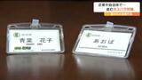 カスハラでバス運転手の名札フルネームから『名字のみ』官民で進む対策 深刻な影響とは「心の傷を負って離職する」|TBS NEWS DIG