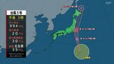 【台風5号】14日から15日にかけて海上は大荒れ・大しけに警戒 1時間に40ミリの激しい雨にも注意 福島 | 福島のニュース│TUF