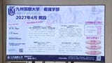 九州国際大学が看護学部を開設 2027年4月 「看護人材の安定的な確保を図りたい」 福岡県北九州市 | 福岡のニュース|RKB NEWS|RKB毎日放送