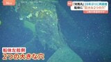 学童疎開船「対馬丸」に2つの巨大な穴 少なくとも2発の魚雷命中か 28年ぶりの再調査で判明 最新3Dモデルで船首の傾きなども明らかに|TBS NEWS DIG