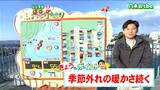 「おおむね晴れ、最高気温は17度前後まで上がる見込み」宮城の30秒天気 tbc気象台 14日|TBS NEWS DIG