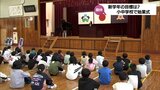 宮崎県内多くの小中学校で始業式　新学年がスタート　|　MRTニュース ｜ ＭＲＴ宮崎放送