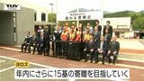  速やかなクマ捕獲に向けて　自動車部品の製造技術を使い作られたクマの箱ワナ寄贈　（山形・鶴岡市）|TBS NEWS DIG