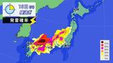西日本から東日本は天気急変に注意 東京でも17日は雷雨の可能性も 大気の状態が非常に不安定 | 愛媛のニュース - Nスタえひめ|あいテレビは6チャンネル