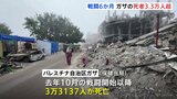 イスラエル・ハマス戦闘開始から半年 ガザでは3万3000人以上が犠牲に、人口の約半分110万人が「壊滅的飢餓」|TBS NEWS DIG
