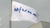 三浦工業の昨年度連結決算 売り上げ・利益とも過去最高 ボイラーや舶用機器など好調 愛媛|TBS NEWS DIG