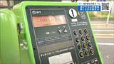 「公衆電話」最後に使ったのはいつ?70万台→3万台に激減で街から無くなってしまうのか?|TBS NEWS DIG