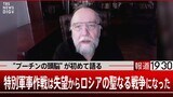 「特別軍事作戦は失望からロシアの聖なる戦争になった」“プーチンの頭脳”極右思想家ドゥーギン氏初めて語る~前編|TBS NEWS DIG