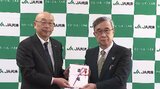 交通事故被害者の社会復帰の支援に…JA共済連長野が松代総合病院など3施設に4300万円余の助成金 | SBC NEWS | 長野のニュース | SBC信越放送