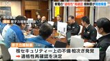 「東京電力に“原発を運転する適格性”があるか再確認」原子力規制委の“現地検査”始まる 柏崎刈羽原発|TBS NEWS DIG