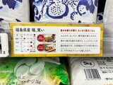 あなたにぴったりのお米は？ヨークベニマルの米売り場にポップ掲示　京都の老舗米屋『八代目儀兵衛』監修　福島　|　福島のニュース│TUF