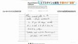 エプスタイン元被告の“遺書”公開 NYタイムズ紙は「本人記述との確認取れていない」|TBS NEWS DIG
