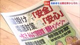 「高齢者を凶悪犯罪から守れ!」被害に遭わないため、きょうから出来る対策とは?|TBS NEWS DIG