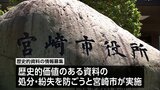 明治~昭和のまちの風景写真など 宮崎市が市民が保管する「歴史的資料」の情報を募集 | MRTニュース | MRT宮崎放送