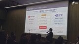 静岡から世界へ…ホビー・コンテンツで地方創生を 「駿河屋」が新たな事業戦略を発表　|　静岡のニュース | SBSNEWS | 静岡放送