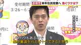 【大阪都構想】法定協設置議案が府議会で可決　維新が来年春の住民投票急ぐワケは“府市の議会で過半数占めているいまだから”？　反発相次ぐなか先行きは不透明のまま…　|　MBSニュース | 関西の最新ニュースを分かりやすく。