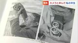 「カメラを握りしめて死にたい」84歳カメラマンがカメラでカメラを撮影した「カメラの写真集」を出版|TBS NEWS DIG