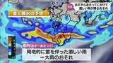 宮崎県内は週末にかけて激しい雨のおそれ 土砂災害や浸水・増水に注意を | MRTニュース | MRT宮崎放送