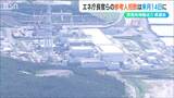 柏崎刈羽原発の再稼働をめぐり3月14日に資源エネルギー庁長官ら参考人招致へ 新潟県議会|TBS NEWS DIG