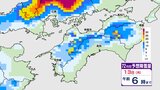 【大雪情報】“今季最強寒波”平地でも大雪か…愛媛県の平地で3cm、山地で15cmの降雪予想 気象庁「大雪に関する四国地方気象情報」【雨と雪の最新シミュレーション】 | 愛媛のニュース - Nスタえひめ|あいテレビは6チャンネル